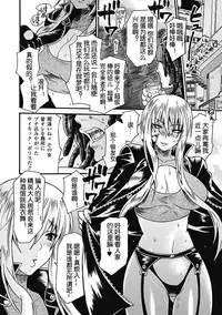 [Umekichi] Psychic Police (Saimin Anthology Comics) [Chinese] [蛋铁个人汉化]