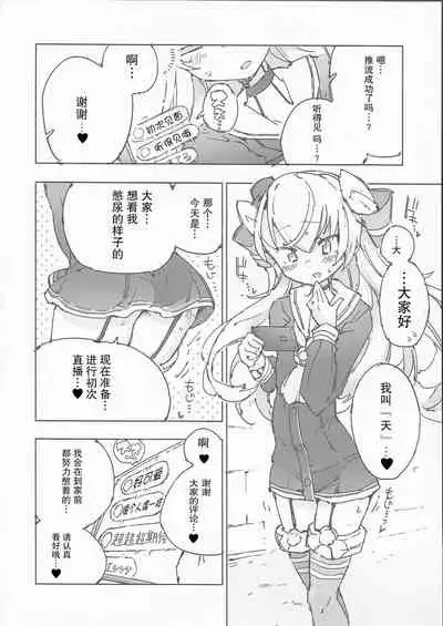 (C97) [Kohri Club (Kohri Ms)] Kanmusu no Mizu Ni. (Kantai Collection -KanColle-) [Chinese] [柠檬茶汉化组]