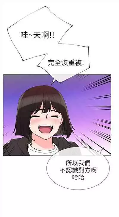 [夜行星 & 柚子] 重考生 1-110 官方中文（完結）