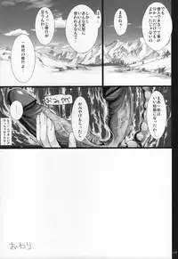 (C89) [UDON-YA (Kizuki Aruchu, ZAN)] Monhan no Erohon G★★★3 11→14 + Omakebon Soushuuhen (Monster Hunter)