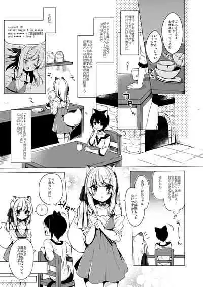 Boku no Risou no Isekai Seikatsu Soushuuhen 2