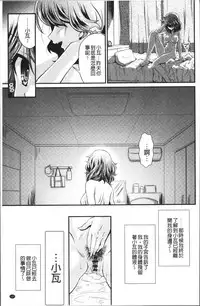 [Kita Kaduki] Mesu ga Mezameru Toki [Chinese]