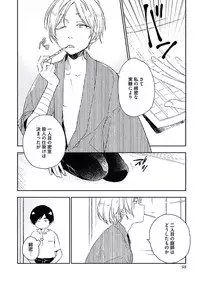 [Yurihara Aki] Kutsushita de Ecstasy