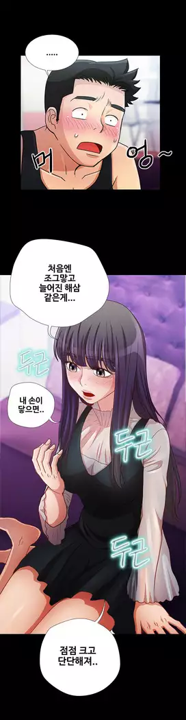 Will You Do as I Say? Ch.0-20