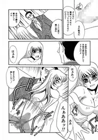 [Umino Yayoi] Kono Onna Choukyouzumi! [Digital]