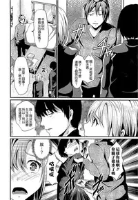 [Shimaji] Shounen Collect [Chinese] [無邪気漢化組]