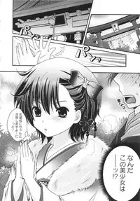 COMIC MASYO 2013-03