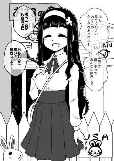 Possessed Daughter -A Kind-Hearted Inspirational Girl-