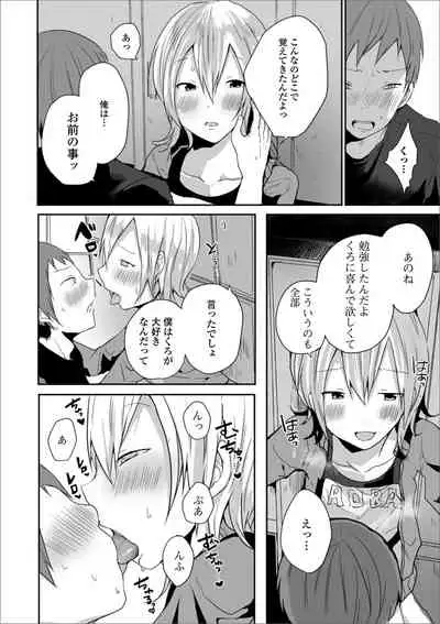 [Anthology] Gekkan Web Otoko no Ko-llection! S Vol. 51 [Digital]