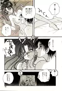 [Aranaga Hikaru] Isourou Tengoku