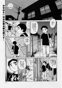 Comic Masyo 2004-08