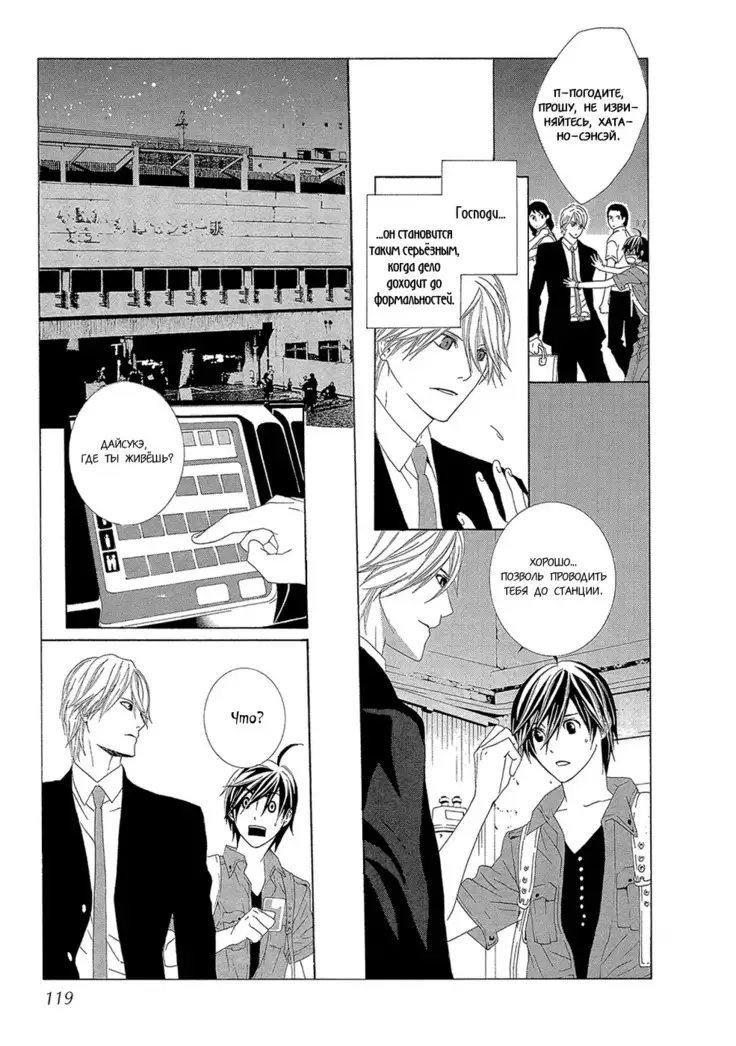 Hanamai Koeda de Aimashou