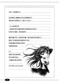 (C85) [Ngmyu (Tohgarashi Hideyu)] Alone Again (THE iDOLM@STER) [Chinese] [无毒汉化组]