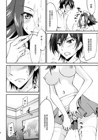 (C89) [Homura's R Comics (Yuuki Homura)] Gohoushi Kallen-chan (CODE GEASS: Lelouch of the Rebellion) [Chinese] [脸肿汉化组]