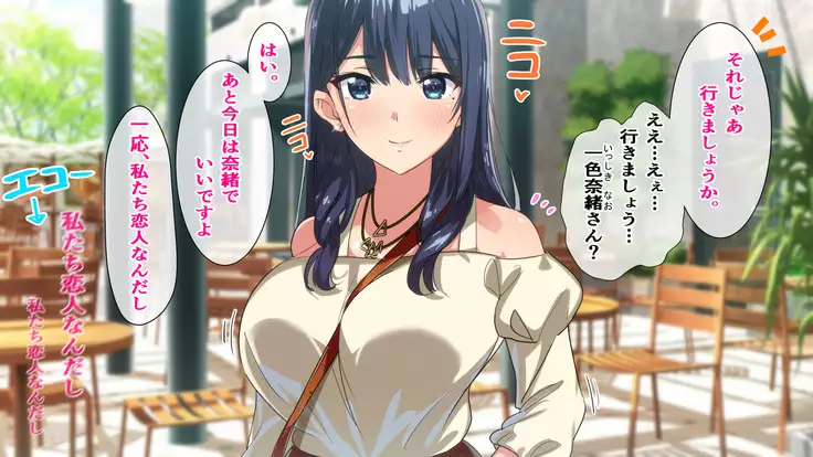 Rental Kanojo ~Honki Sex o Oboetara~