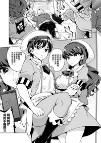 [Muchakai (Mucha)] Pakopako Saimin Patisserie (Kirakira PreCure a la Mode) [Digital] [Chinese] [無邪気漢化組]