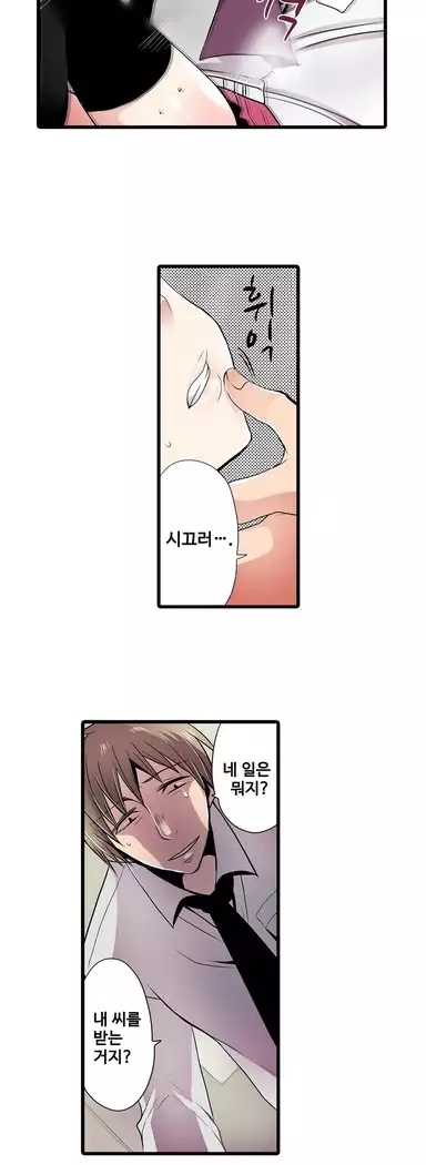 Shameful vending machine Ch. 1-15