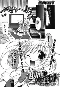 COMIC Potpourri Club 2003-12