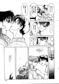 [doujinshi anthology] Love Heart 9 (To Heart, Comic Party)