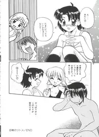 [Daifuku Keiji] Small Package