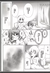 (C92) [Ame Usagi (Amedamacon)] Tabechaitai Kurai Daisuki desu (Gochuumon wa Usagi desu ka?) [Chinese] [绅士仓库汉化]