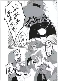 (COMIC1☆9) [Empty Lounge (Various)] Shinshoku Daihoukai (Shinrabanshou Choco)