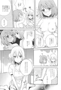 [Aoko] Restless Kiss