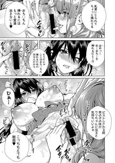 COMIC Shingeki 2021-08