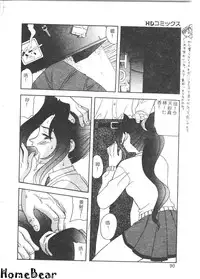 [Anthology] Tsu Gyaru FREAK! [Chinese]