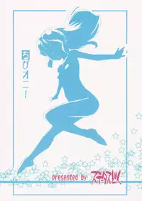 (C92) [Status Doku (Isawa Nohri)] Chibi Oni! (Urusei Yatsura)