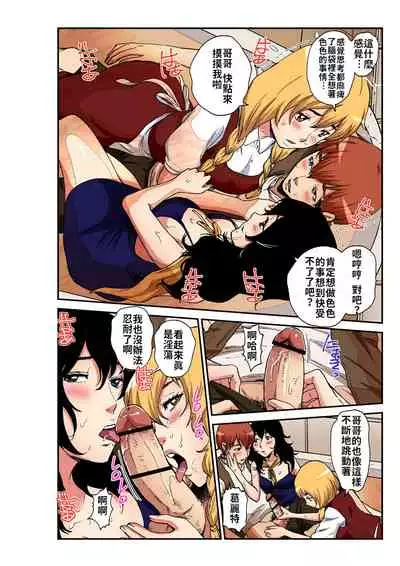 Otona no Douwa ~Henzeru to Gure-teru | 大人的童話～糖果屋