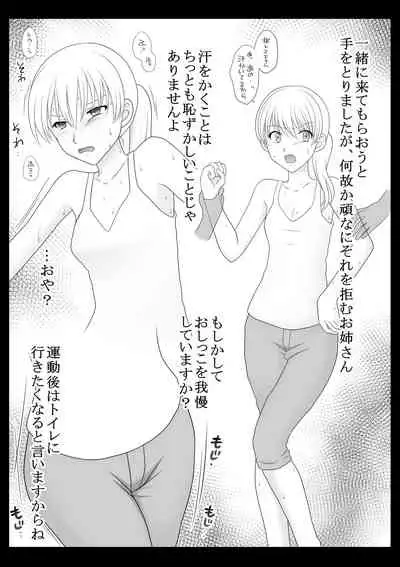 kusuguri doga seisakusho 2