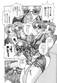 [Kouzuki Rio] Himitsu ~Hakanaki Koi~