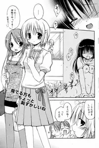 Manga Bangaichi 2007-08 Vol. 211