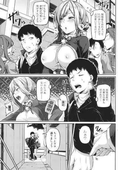 Ecchi na Nurse-tachi ga Koshitsu de Koubi Shite Kurerutte Hontou Desuka!?