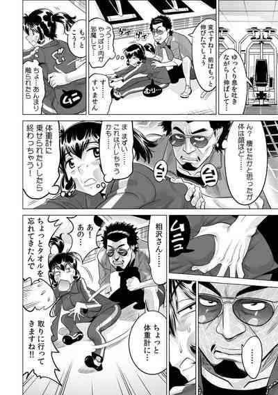 Yabai!! Hadaka de Densha ni Notchatta