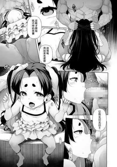 Mesugaki Wakarase Juku Ch. 1-5