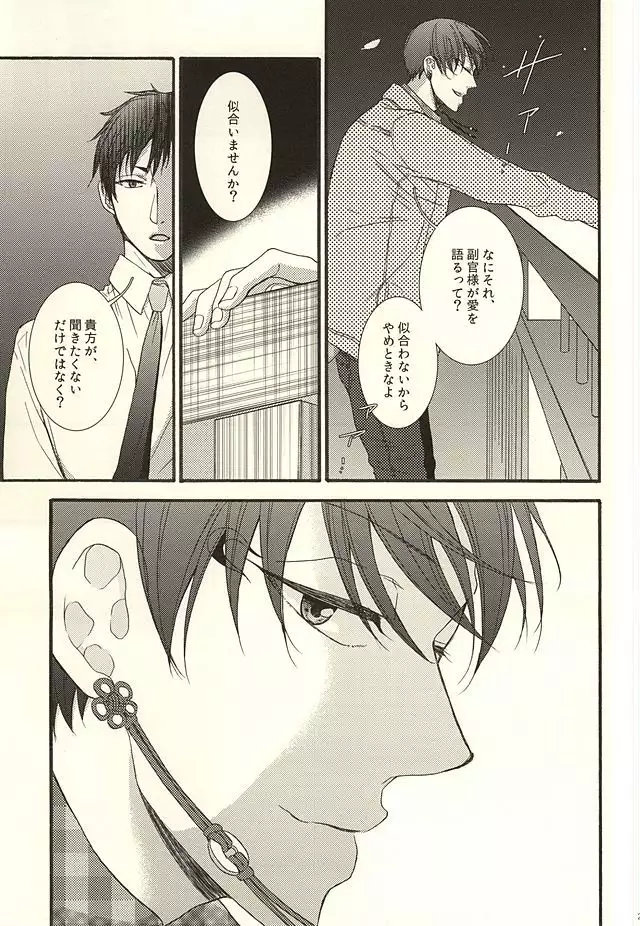 やわらかなM