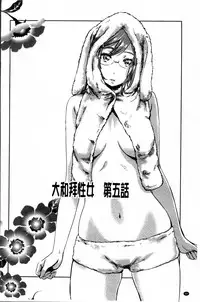 [MARUTA] Shoujo wa Irozuku Yuri ni Koi o Suru | 少女們色慾的百合之戀進行中 [Chinese]