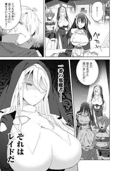 Bakunyuu-tachi ni Tsuihousareta ga Modore to Iwaretemo, Mou Oso...... Modorimashuuu! (RAW)1-7.5