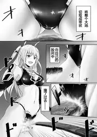 [honey lounge (Hachimitsu)] Chikyuu no Jinrui wa Kujo Taishou ni Narimashita [Chinese] [萌新汉化组]