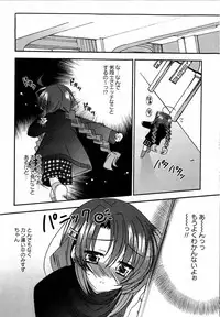 Karyou Gakuen Shotoubu Vol. 12
