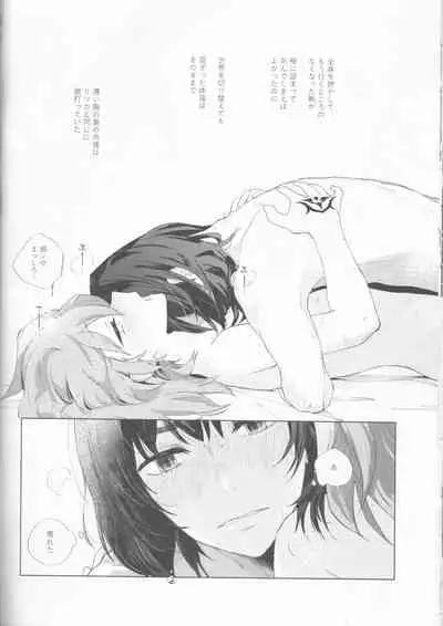 ]Hakuchū no kōseii