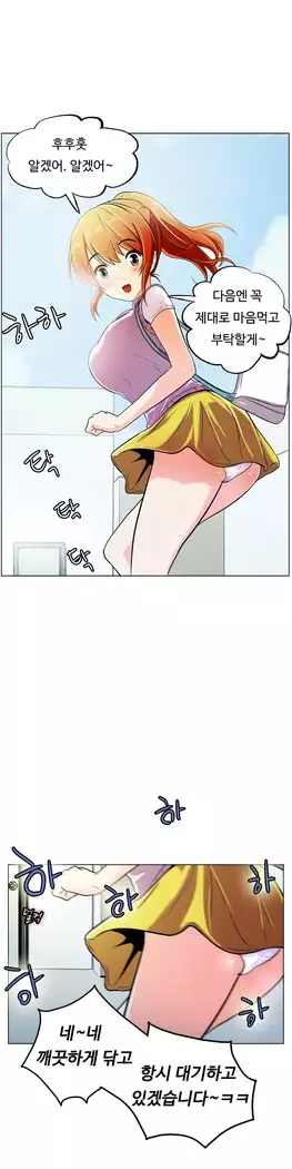 One Room Hero Ch.1-39