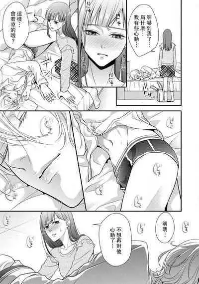 [Aizen Mana] If my brother's friend was a male of exposure | 哥哥的朋友是露出系男子 [Chinese] [莉赛特汉化组]