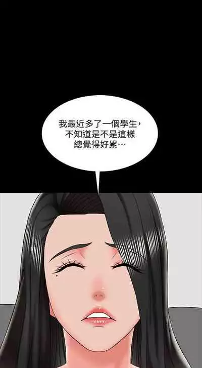 （週1）家教老師 1-24 中文翻譯（更新中）