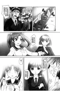 [RAYMON] Zecchou! Mitchaku Chikan Densha [Chinese]