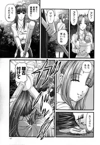 COMIC Masyo 2009-02
