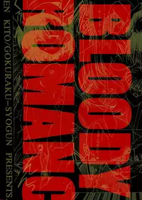 [Gokuraku Syogun (Kitoen)] Bloody Romance 1 ***1999*** THE END OF THE CENTURY+BEGINNING (Majin Tensei)