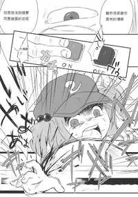 (Kouroumu 9) [02 (Harasaki)] (Kojin Satsuei)(Touhou)(Kouroumu 9)[02] Touhou snuff vol.3 Kawashiro Nitori (Mushuusei) (Loli-kei Youjo no Kirei na Hadaka wo Suki Houdai shichai mashita!).avi (Touhou Project) [Chinese] [布洛基个人汉化]